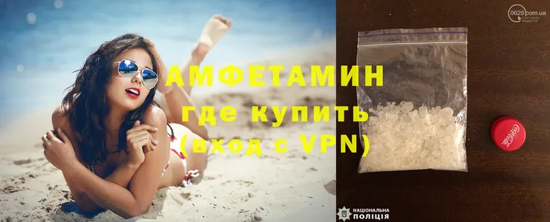 Amphetamine 98% Балтийск