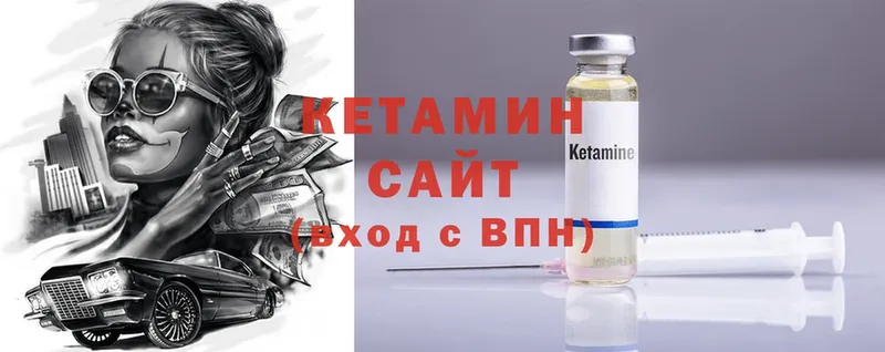 Кетамин ketamine  Балтийск 