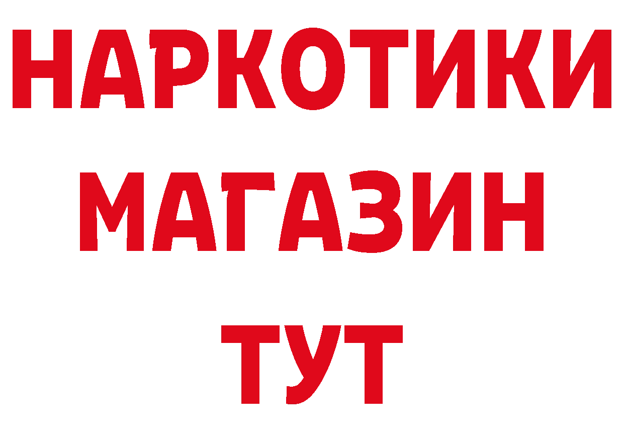 АМФ Розовый как зайти сайты даркнета mega Балтийск