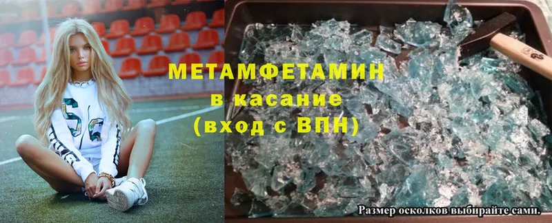 Первитин Methamphetamine  цены   Балтийск 